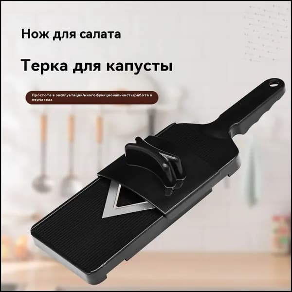GEALFIS Ручная шинковка для капусты и овощей 3210 см механическая тёрка, капусторезка кухонная