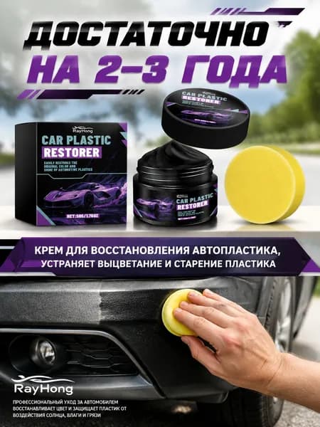Полироль автомобильный, 50 мл, 1 шт.