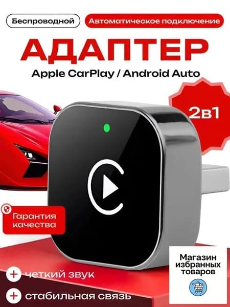 Устройство головное/2ГБ