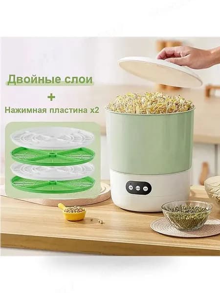 Эксклюзивный автоматический проращиватель для бобов и семян, оснащенный дисплеем и термостатом