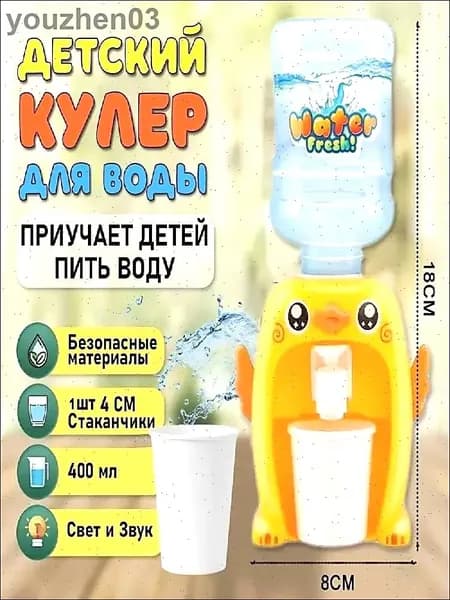 Кулер для воды 019ee302ade0798387a3cd0ac83eaf4f