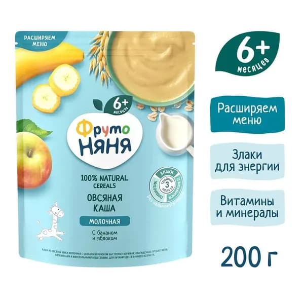 Каша молочная ФрутоНяня овсяная с бананом и яблоком, с 6 месяцев, 200 г.