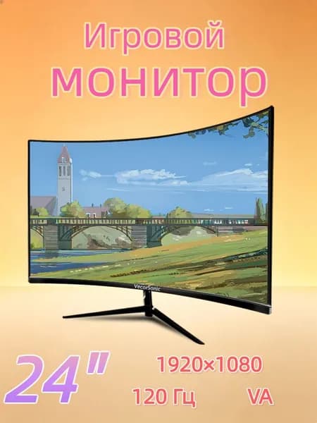 VecorSonic 24" Монитор изогнутый дисплей, 1K120 Гц, Безрамочный дисплей,Монитор с защитой от синего света (24cun 1K 120hz QH-CV40), VA, 1920x1080 Full HD, 120 Гц, Изогнутый экран, черный матовый