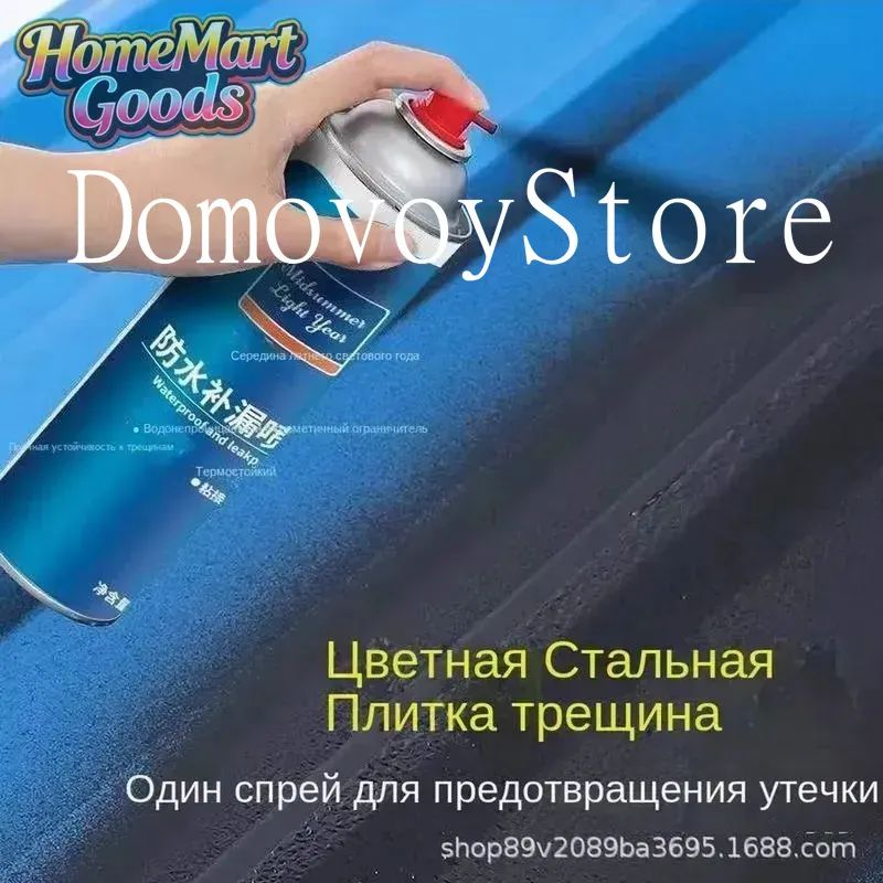Резина жидкая, 450 мл, 1 шт.