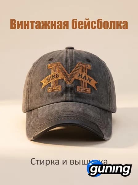 Бейсболка 0DPWYMGOYB
