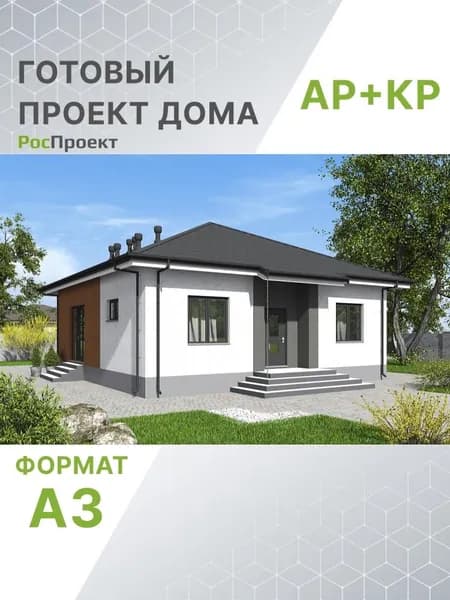 Проект RPg3751 - Одноэтажный дом с кухней-гостиной и тремя спальнями (87 м2, 11м x10м)