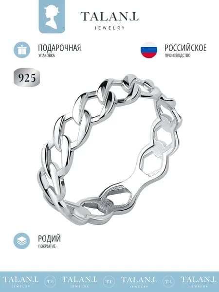 TALANT Кольцо Серебро родированное 925 пробы