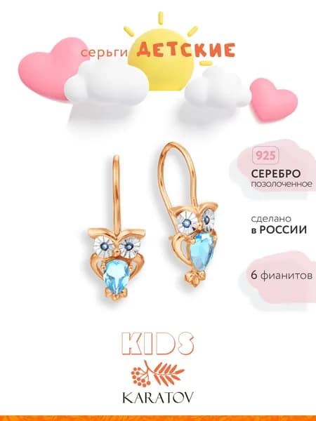 Серьги детские серебряные 925 пробы с фианитами, KARATOV