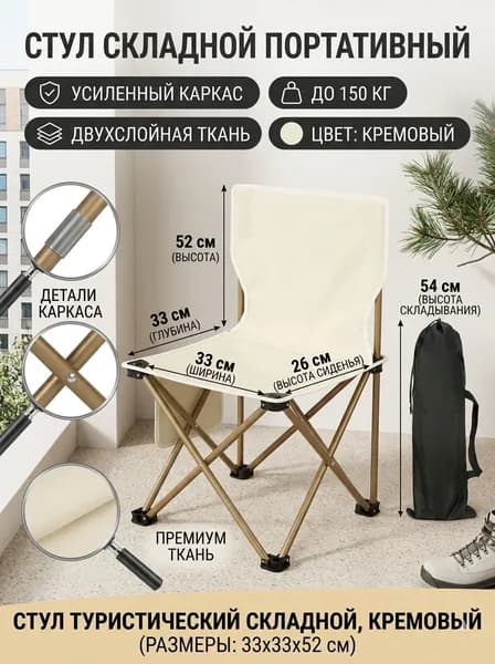 Кресло-шезлонг