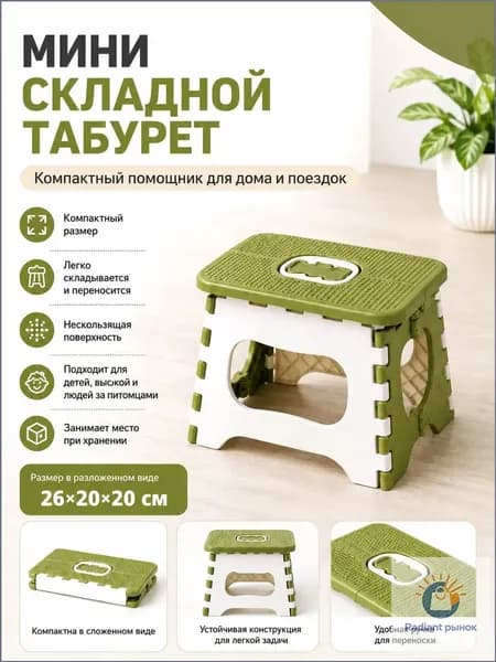 Табурет, 1 шт.