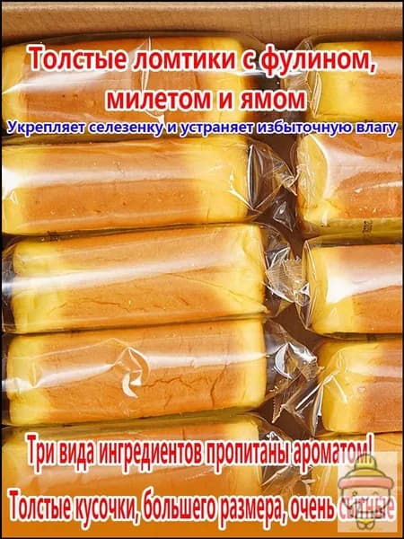 Премиальный традиционный азиатский десерт из проса, ямса и фулиня, компактный, 410 г