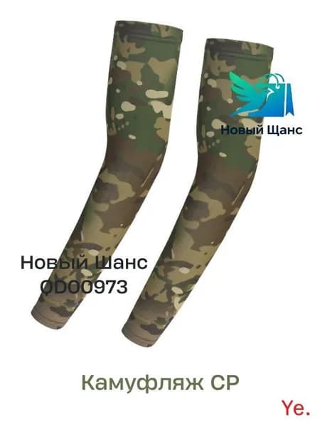 Спортивный компрессионный нарукавник