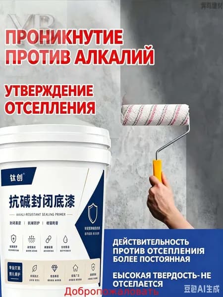 Грунтовка Адгезионная