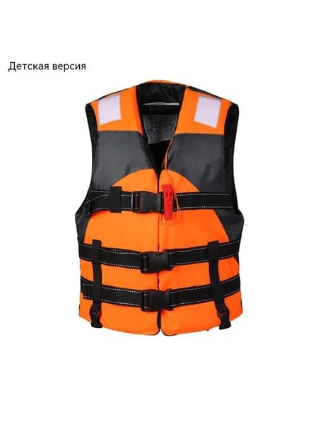 Спасательный жилет