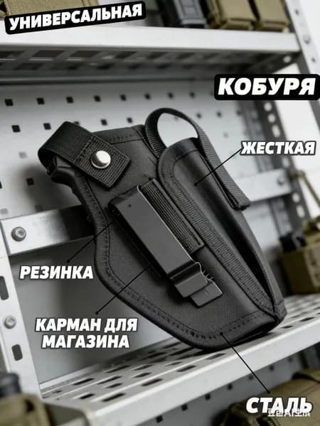 Сумка тактическая