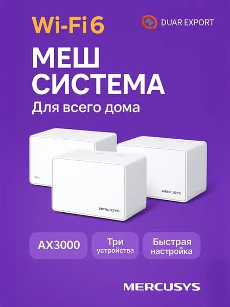 Mercusys Halo H80X AX3000 система Mesh WiFi 6 для всего дома с 3 антеннами в комнате
