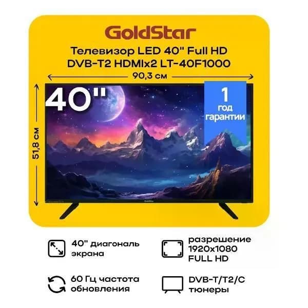 GoldStar Телевизор LT-40F1000 40″ HD, черный