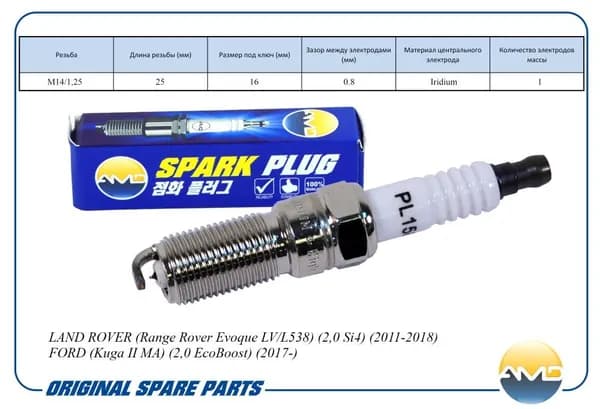 Свеча зажигания LR025605/ILTR6G8G/AMD.PL158 Iridium для LAND ROVER (Range Rover Evoque LV/L538) FORD (Kuga II MA)
