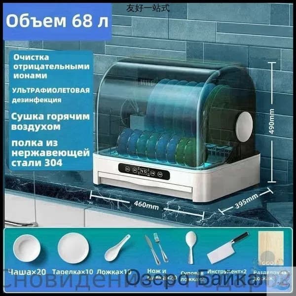 Посудомоечная машина mzm-20260703171842377, зеленый, слоновая кость