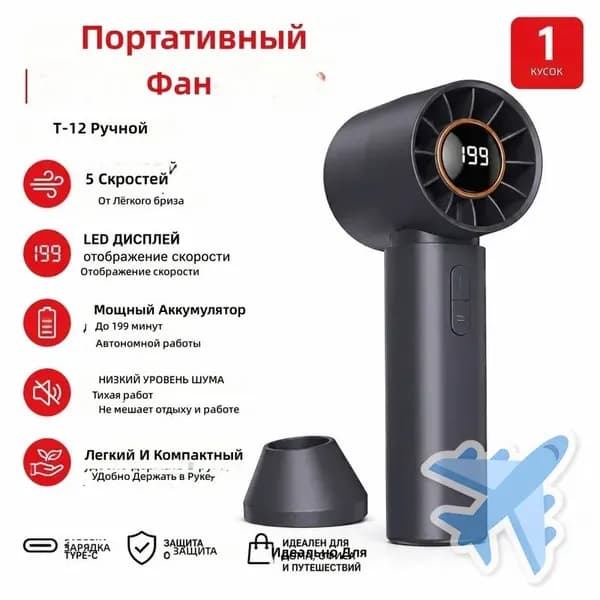 Портативный вентилятор T12, серый