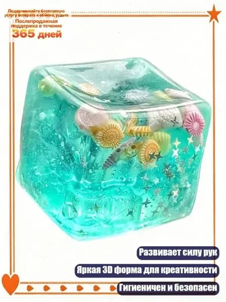 Игрушка-антистресс для снятия тревоги и упражнений для рук