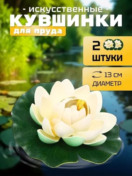 Фигурка садовая
