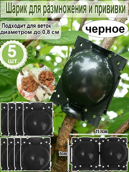 Подвязка для растений,5шт