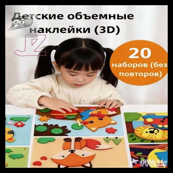3D объемные наклейки из ЭВА, материалы для приклеивания в детских садах, ручного творчества DIY для детей, развивающие игрушки для мальчиков и девочек,20 шт.-20-черный матовый