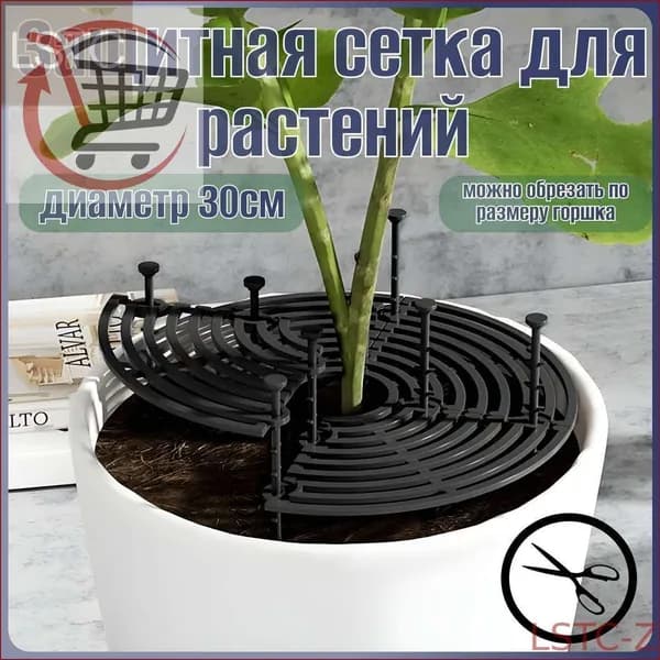 Комплект для ухода за растениями 1 шт