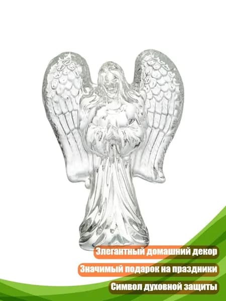 Хрустальный ангел, Прозрачный