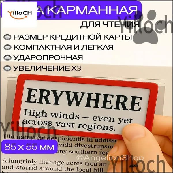 Лупа 3-кратная