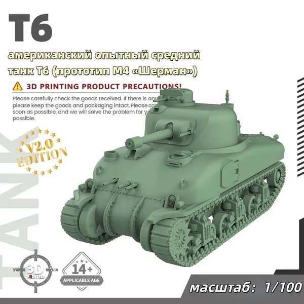 Военная модель, масштаб 1:100 американский опытный средний танк T6 (прототип M4 Шерман)