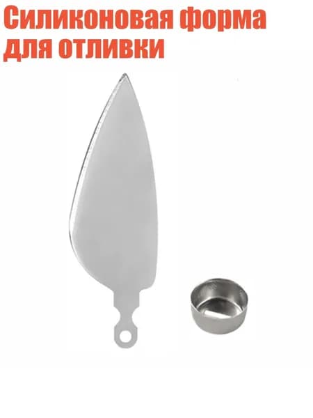 Силиконовая форма для отливки, - 9