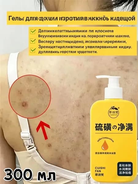 Средство для душа, гель, 300 мл