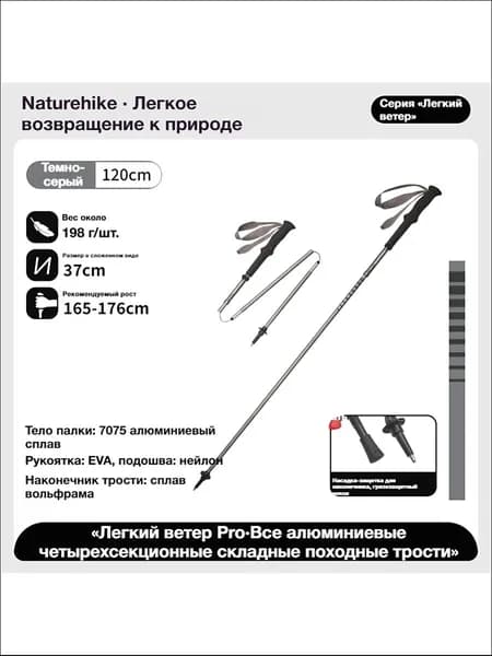 Лыжные палки, 120 см