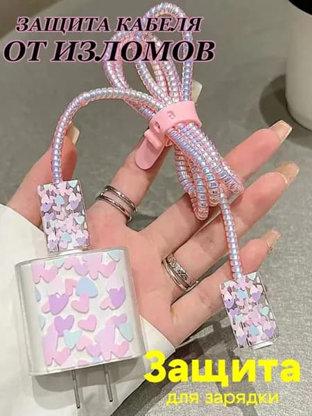 Защита для кабеля от износа