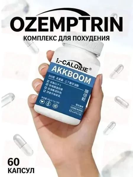 Жиросжигатель
