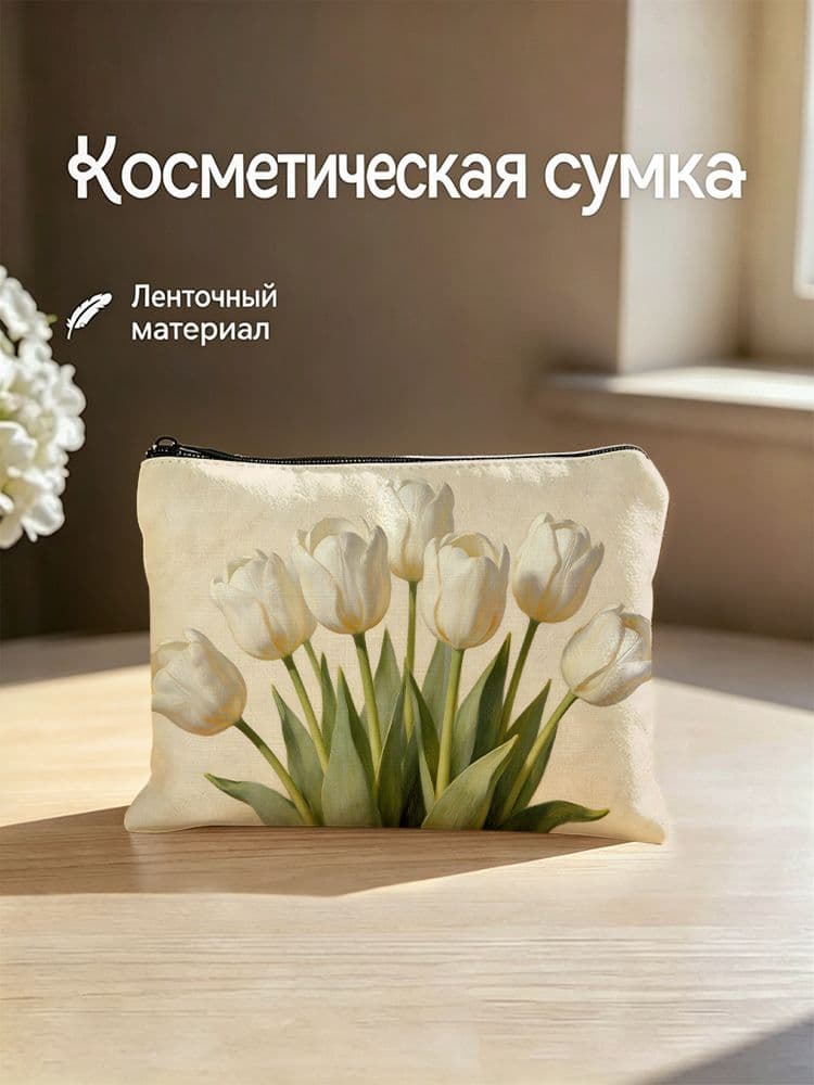 Несессер