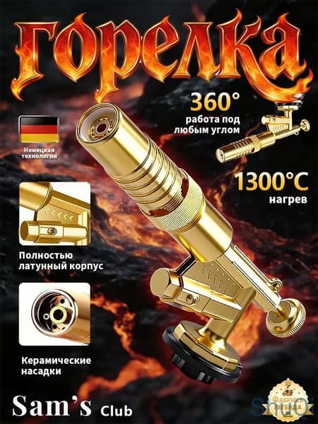 горелка газовая с пьезоподжигом, кемпинга, обработки продуктов и инженерного нагрева,16CM,1 шт.