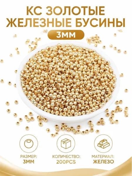 Металлические бусины под темное золото для бижутерии: полые стальные бусины, россыпь