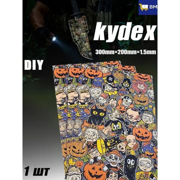 Лист Kydex MicroCamo 300x200x1,5 мм для кобур термоформовка 1 шт