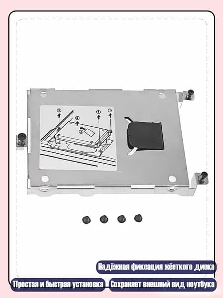 Лоток для жесткого диска HDD ноутбука HP 8760W 8570W 8560P 8470P 8460P 8560W