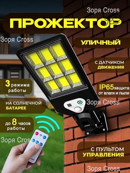 Техническое освещение