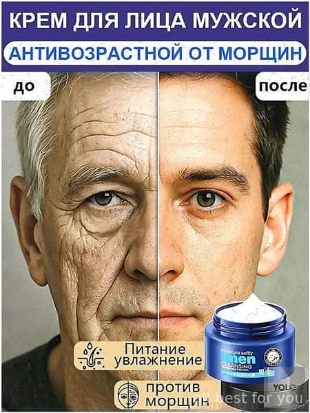 Превосходный бестселлер для мужского ухода после бритья, 50 мл, универсальный омолаживающий крем против морщин и для интенсивного увлажнения всех типов кожи