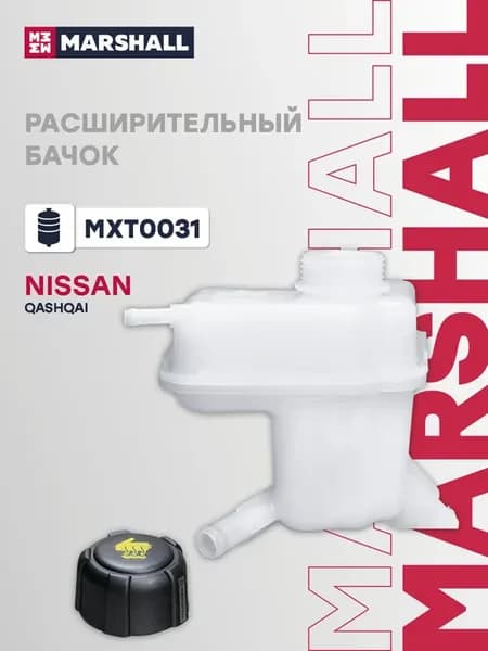 Расширительный бачок Nissan Qashqai