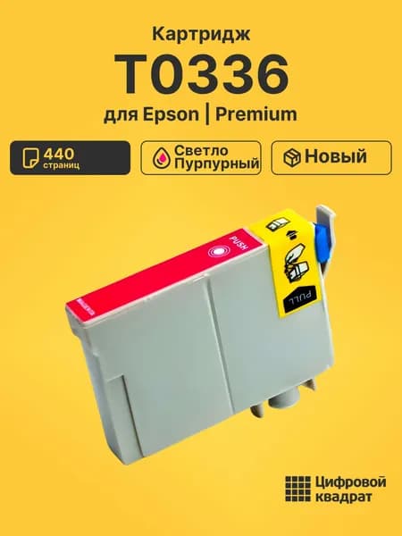 Картридж T0336 для принтеров Epson Stylus 950, Stylus 960 светло-пурпурный