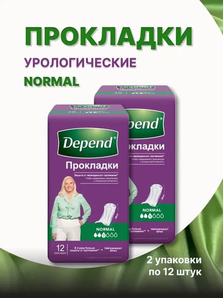 Прокладки женские Depend Нормал дневные, 3 капли, 2 упаковки по 24 шт
