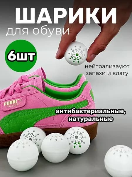 Средство для ухода за обувью Дезодорант