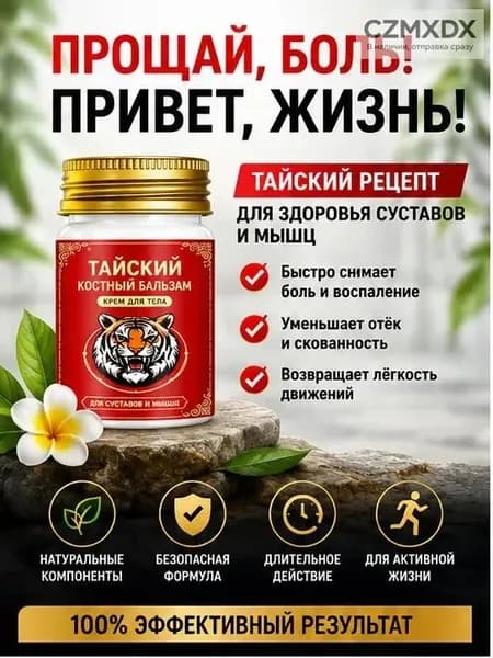 Крем при вальгусной деформации, от шишек на больших пальцах ног,55 мл