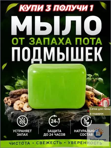 Твердое мыло